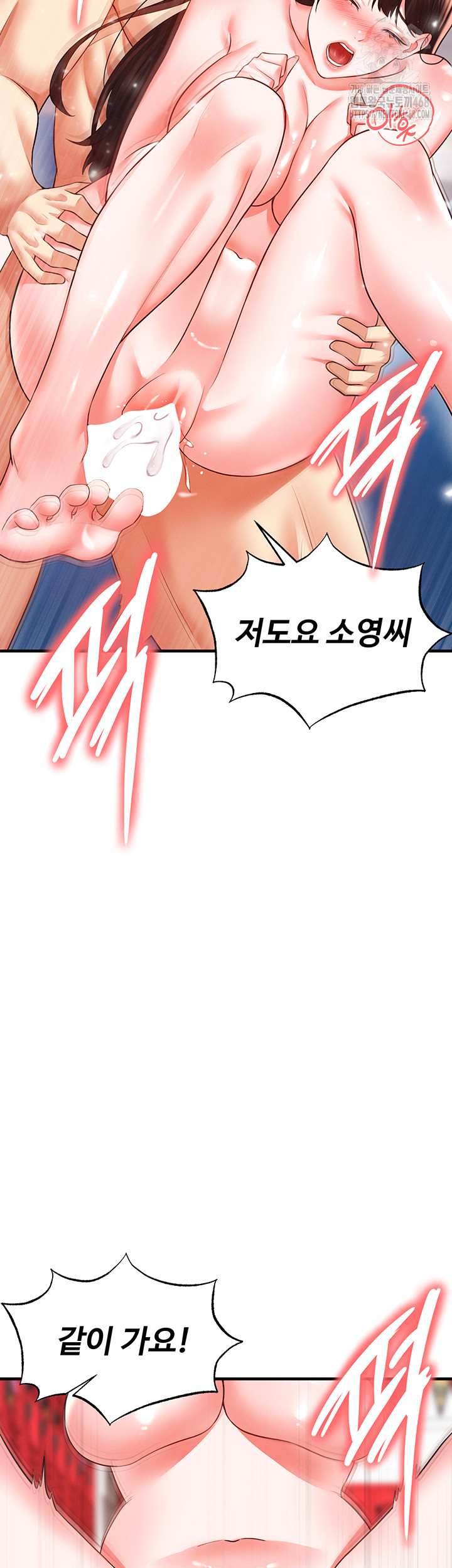 The Hottie’s Good at Football Raw - Chapter 28 Page 26