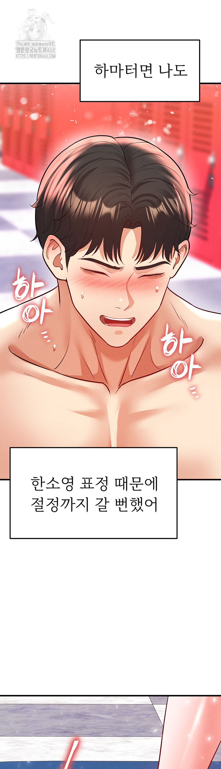 The Hottie’s Good at Football Raw - Chapter 28 Page 29