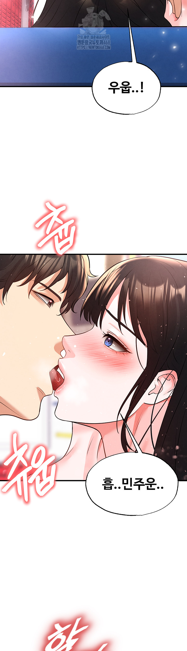 The Hottie’s Good at Football Raw - Chapter 28 Page 3