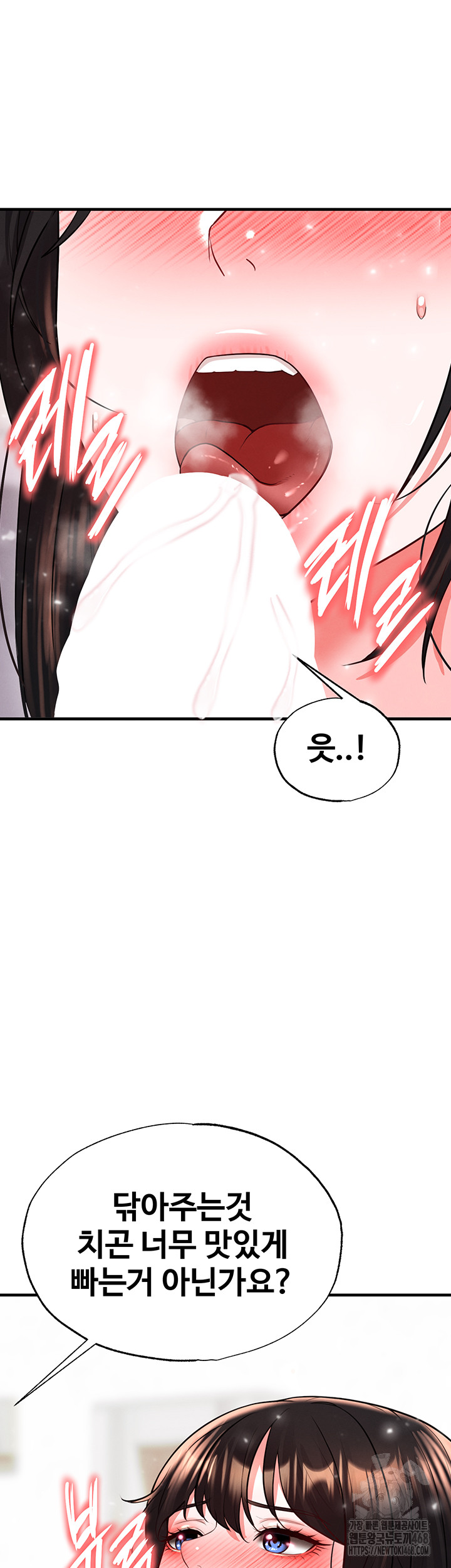 The Hottie’s Good at Football Raw - Chapter 28 Page 34