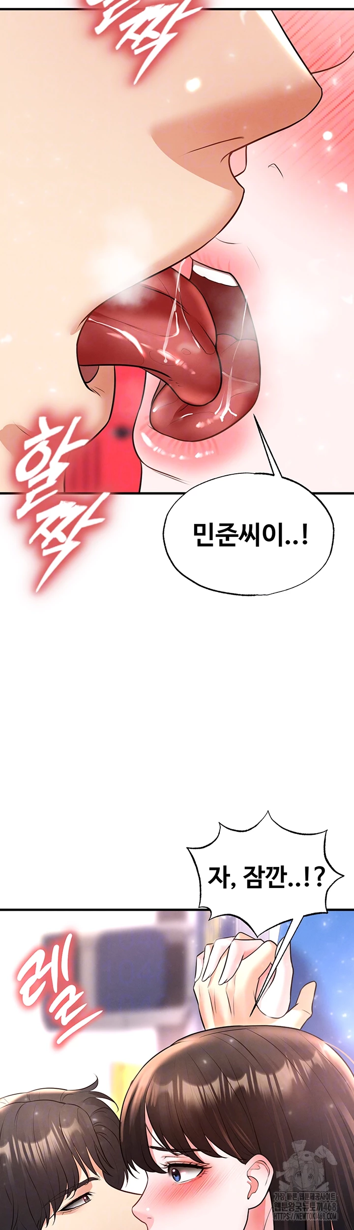 The Hottie’s Good at Football Raw - Chapter 28 Page 4