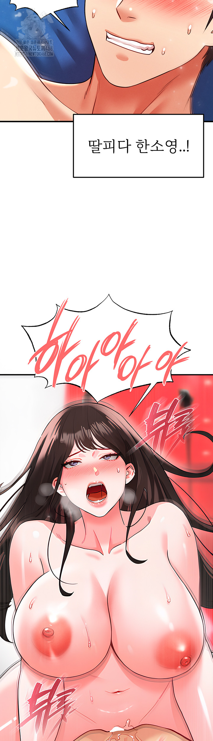 The Hottie’s Good at Football Raw - Chapter 28 Page 52