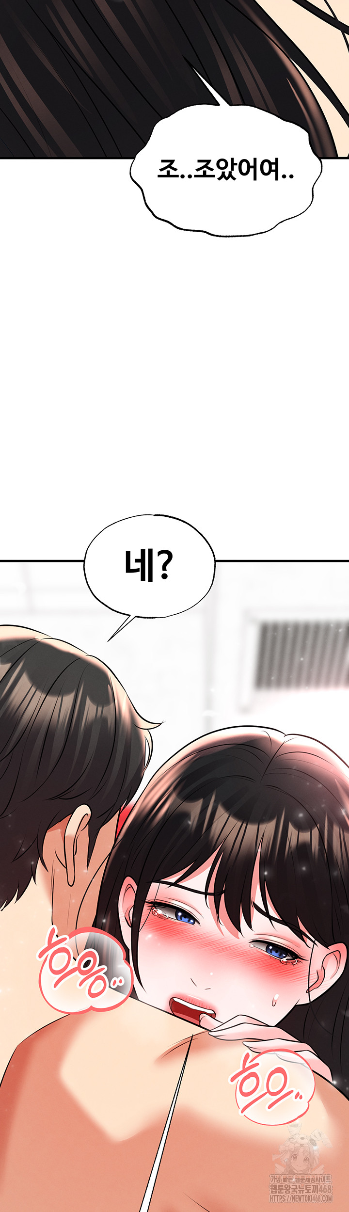 The Hottie’s Good at Football Raw - Chapter 28 Page 58