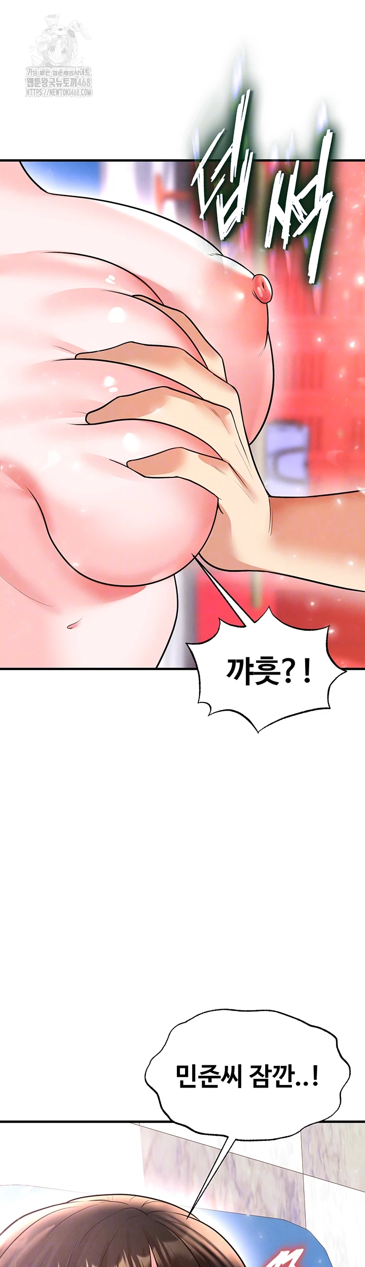 The Hottie’s Good at Football Raw - Chapter 28 Page 6