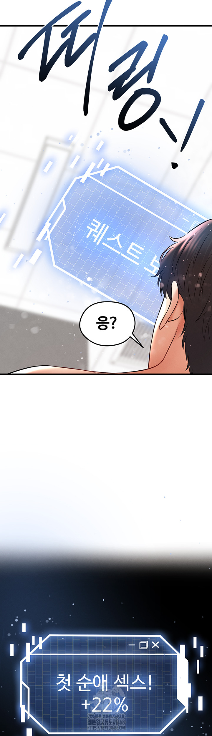 The Hottie’s Good at Football Raw - Chapter 28 Page 62