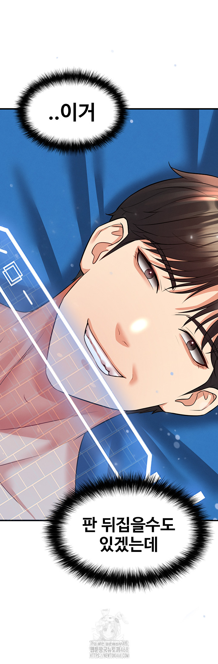 The Hottie’s Good at Football Raw - Chapter 28 Page 64