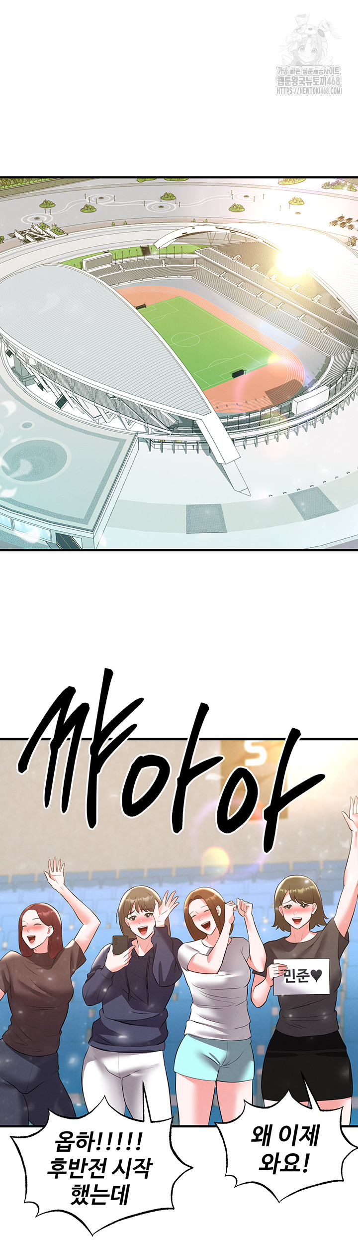 The Hottie’s Good at Football Raw - Chapter 28 Page 65