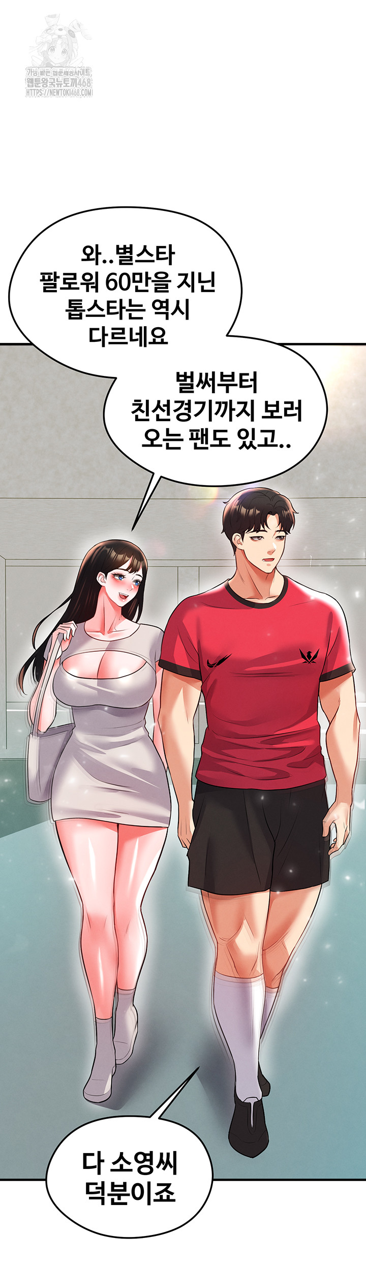 The Hottie’s Good at Football Raw - Chapter 28 Page 66