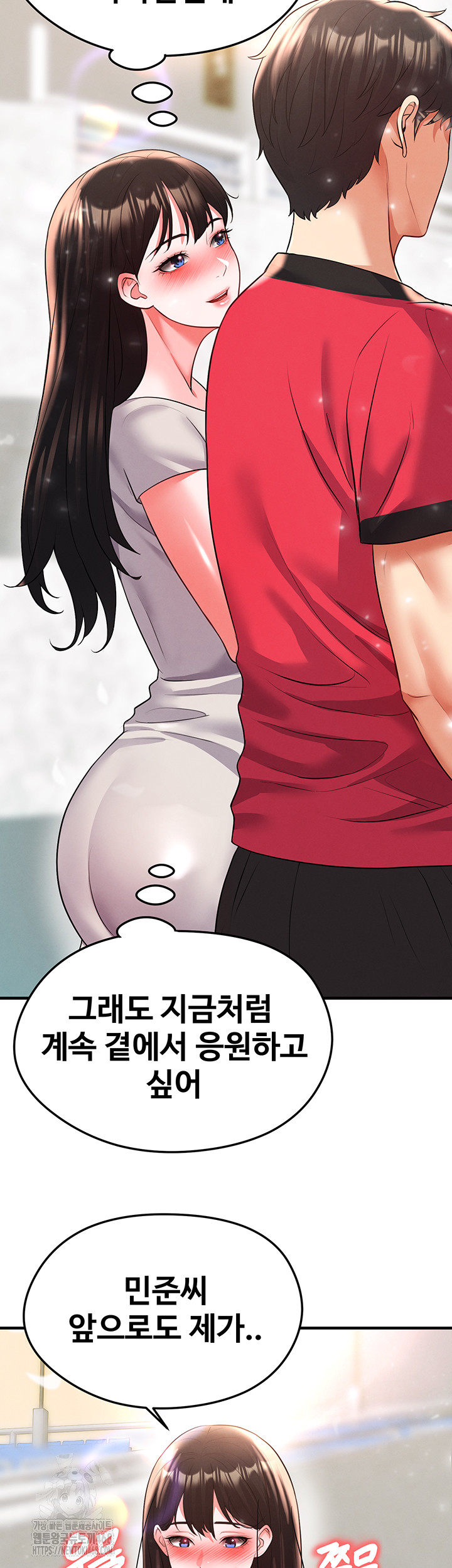 The Hottie’s Good at Football Raw - Chapter 28 Page 68