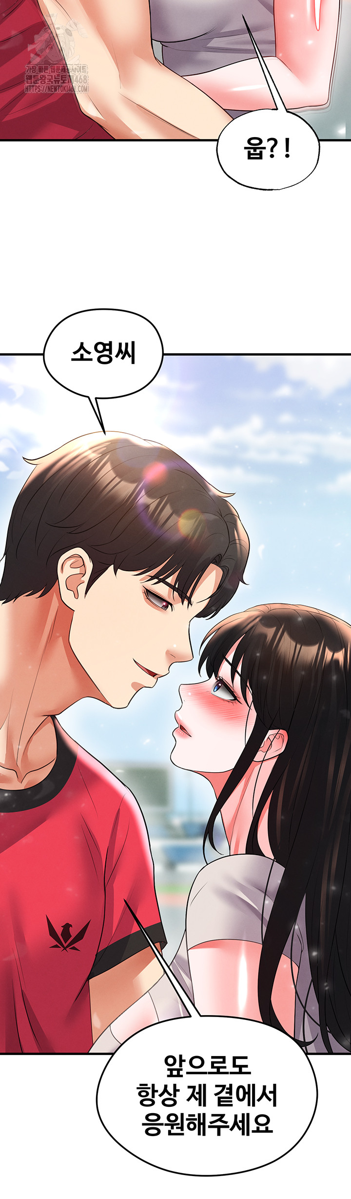 The Hottie’s Good at Football Raw - Chapter 28 Page 70