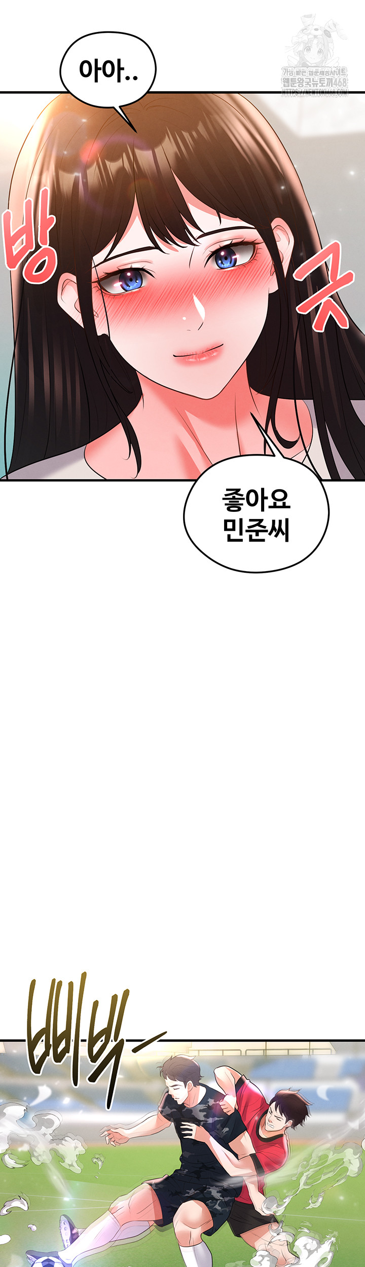 The Hottie’s Good at Football Raw - Chapter 28 Page 71