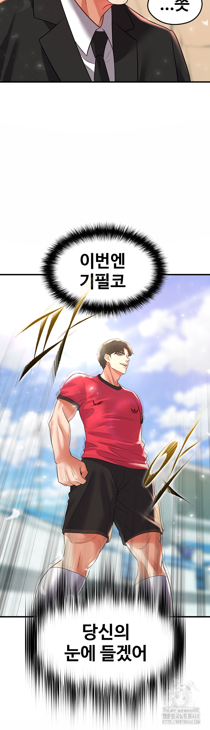 The Hottie’s Good at Football Raw - Chapter 28 Page 76