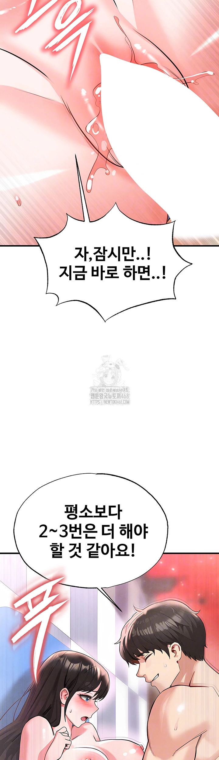 The Hottie’s Good at Football Raw - Chapter 28 Page 9