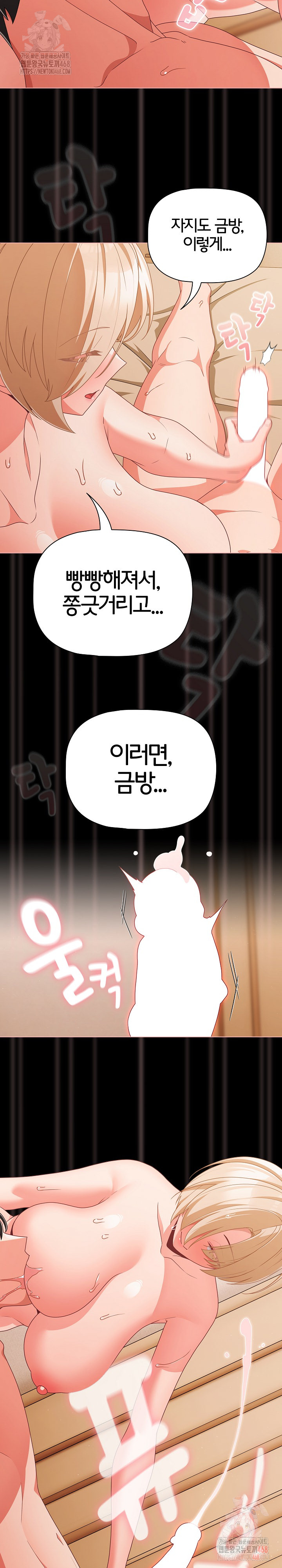 People of The Dark Raw - Chapter 28 Page 29