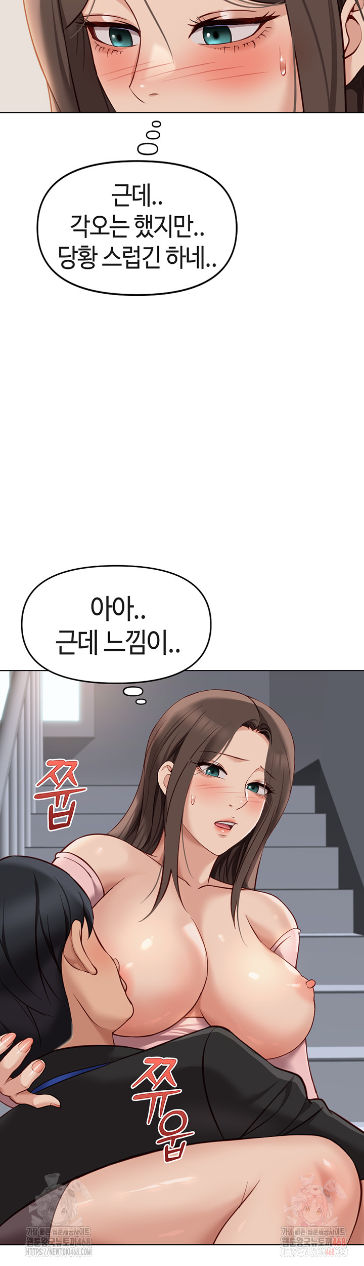 Common Sense Manipulation Program Raw - Chapter 24 Page 30