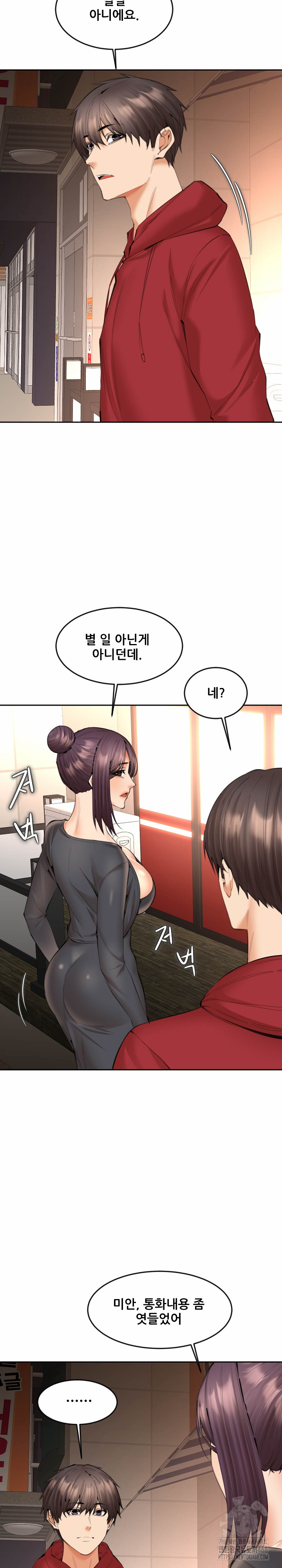 Older Sister Raw - Chapter 14 Page 14