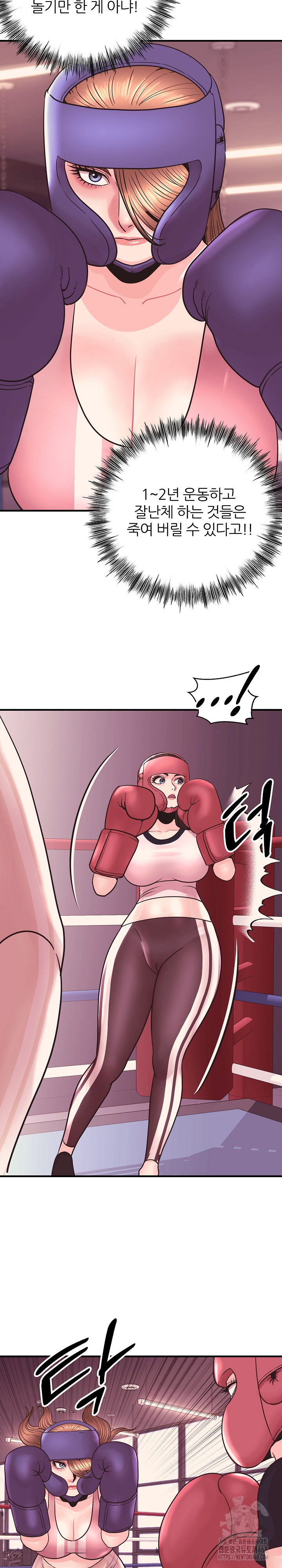 Champion of the Night Raw - Chapter 25 Page 14