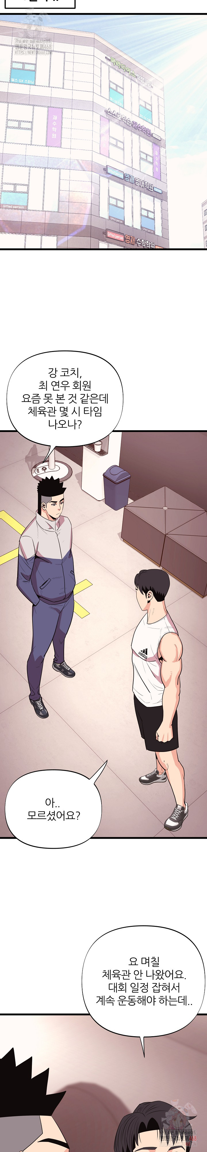 Champion of the Night Raw - Chapter 36 Page 16