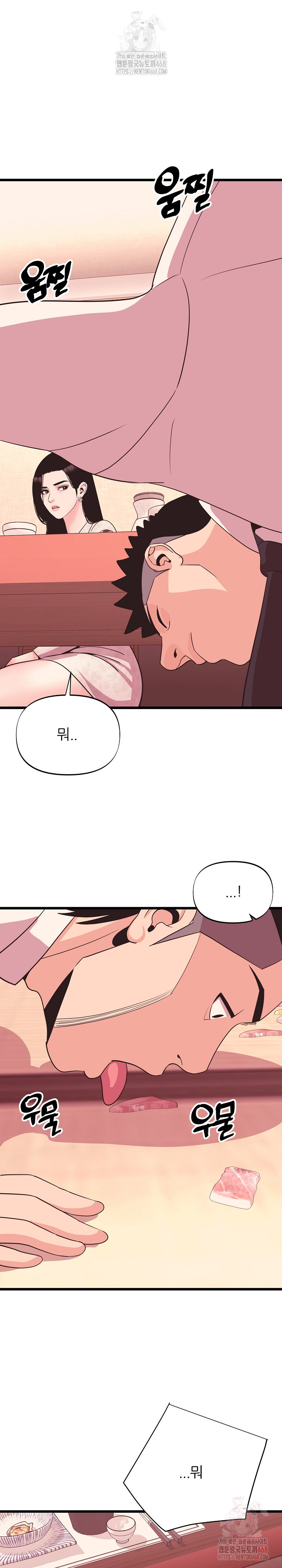Champion of the Night Raw - Chapter 36 Page 6
