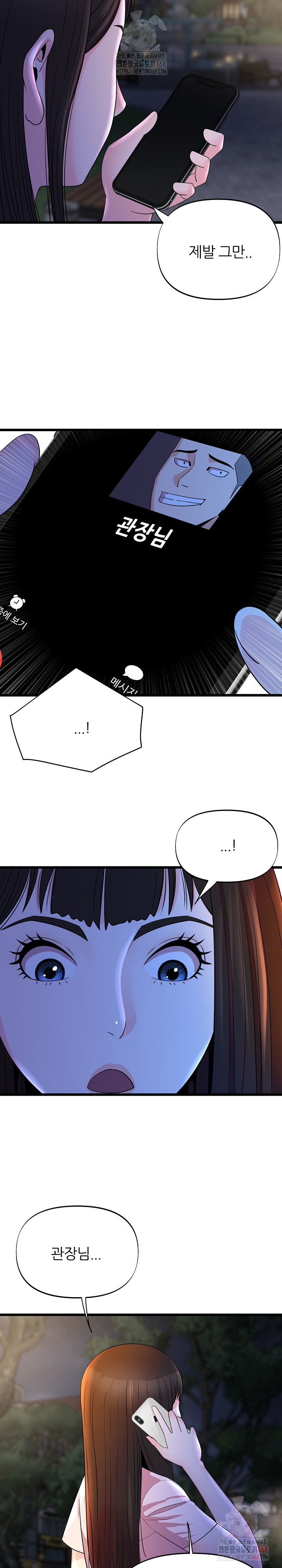 Champion of the Night Raw - Chapter 38 Page 14