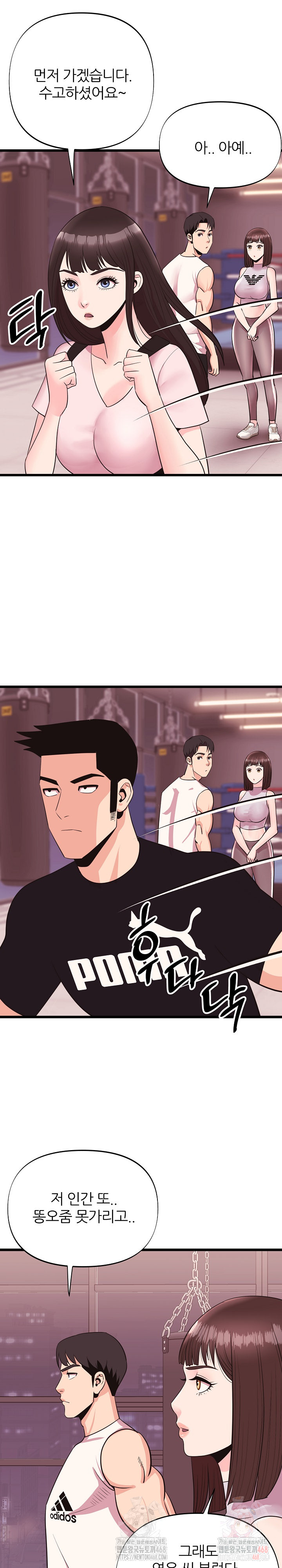 Champion of the Night Raw - Chapter 38 Page 5