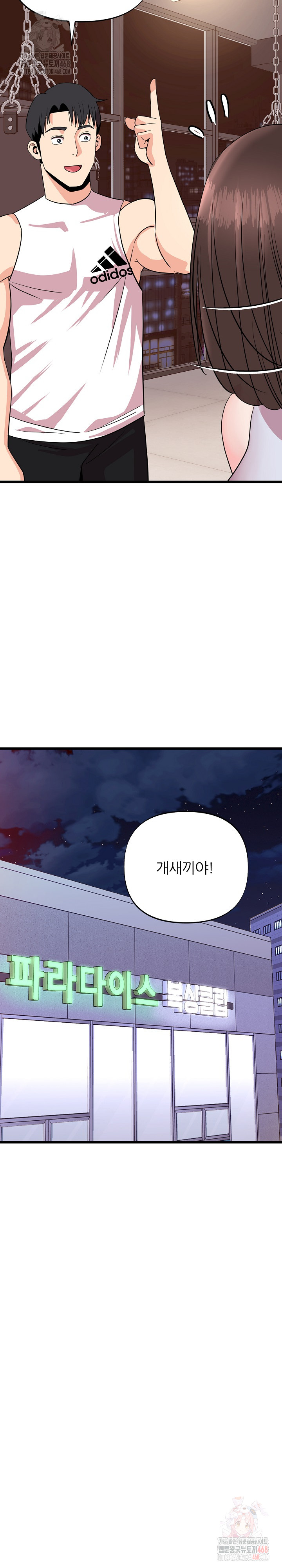 Champion of the Night Raw - Chapter 38 Page 7