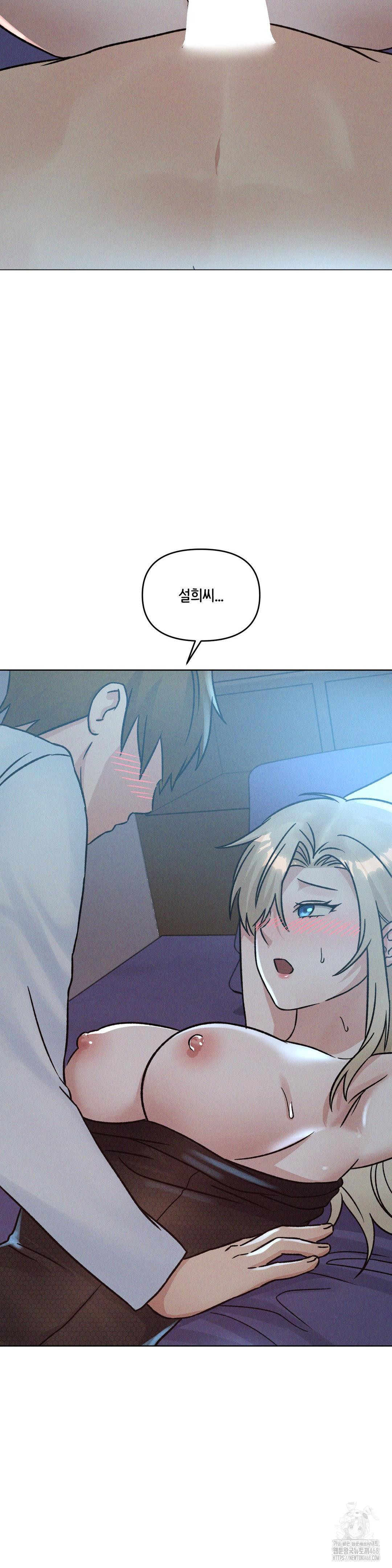 She’s Cute Only to Me Raw - Chapter 14 Page 12