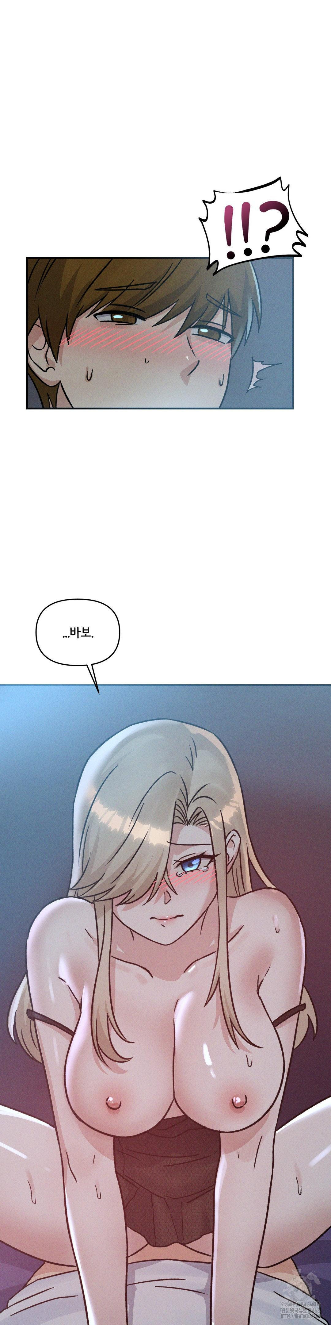 She’s Cute Only to Me Raw - Chapter 14 Page 23