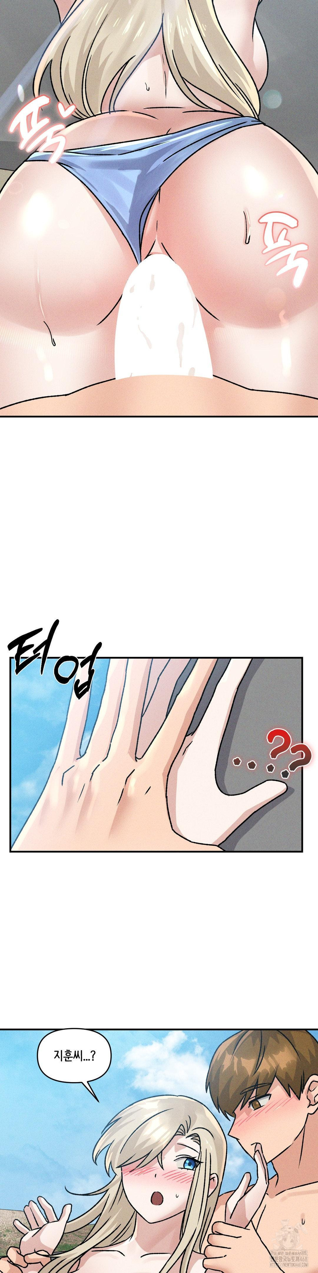 She’s Cute Only to Me Raw - Chapter 20 Page 10