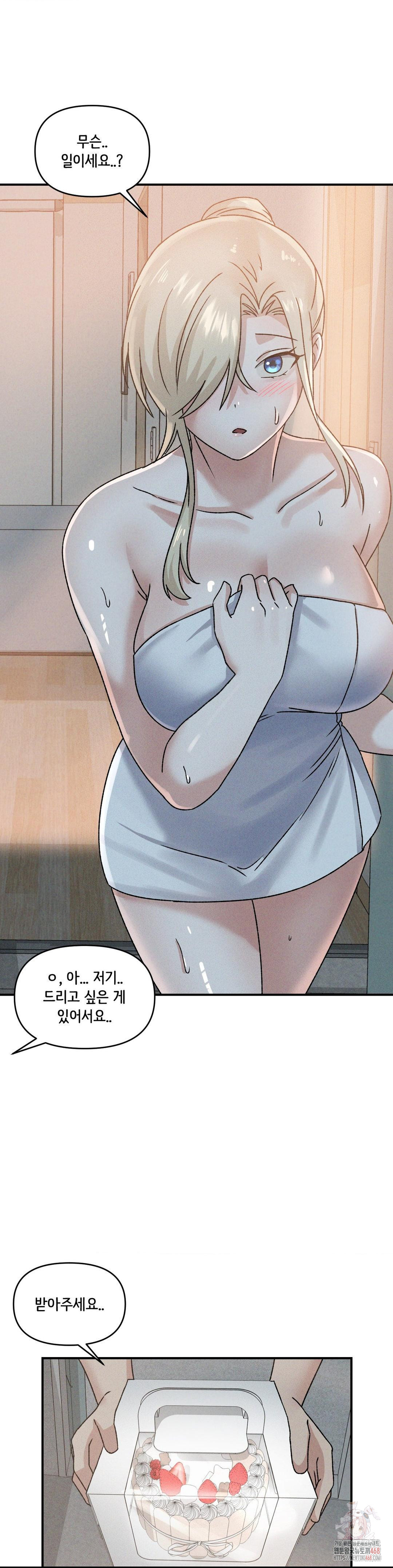 She’s Cute Only to Me Raw - Chapter 21 Page 24