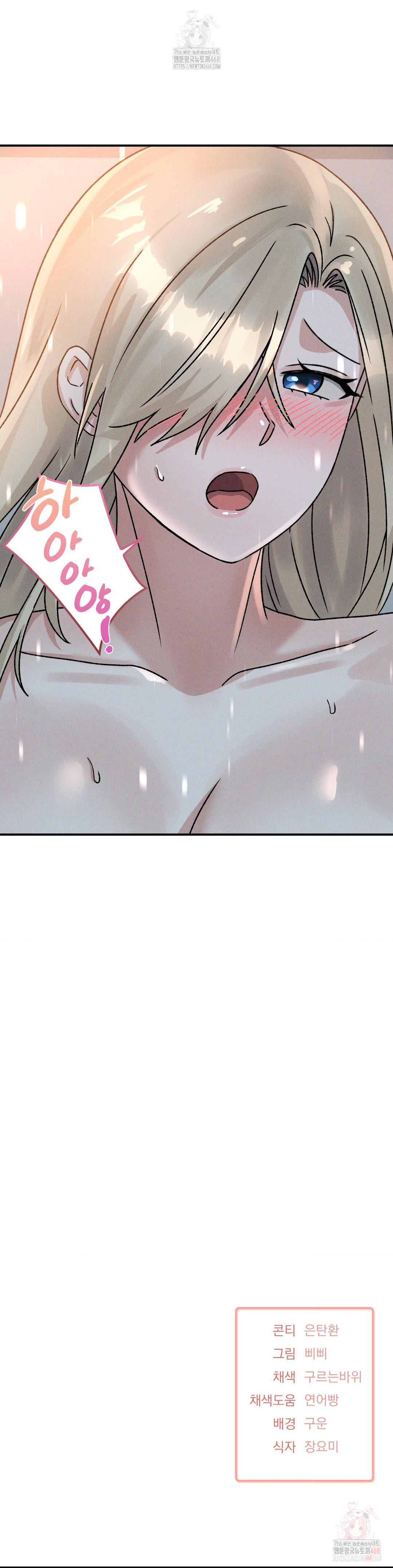 She’s Cute Only to Me Raw - Chapter 22 Page 28
