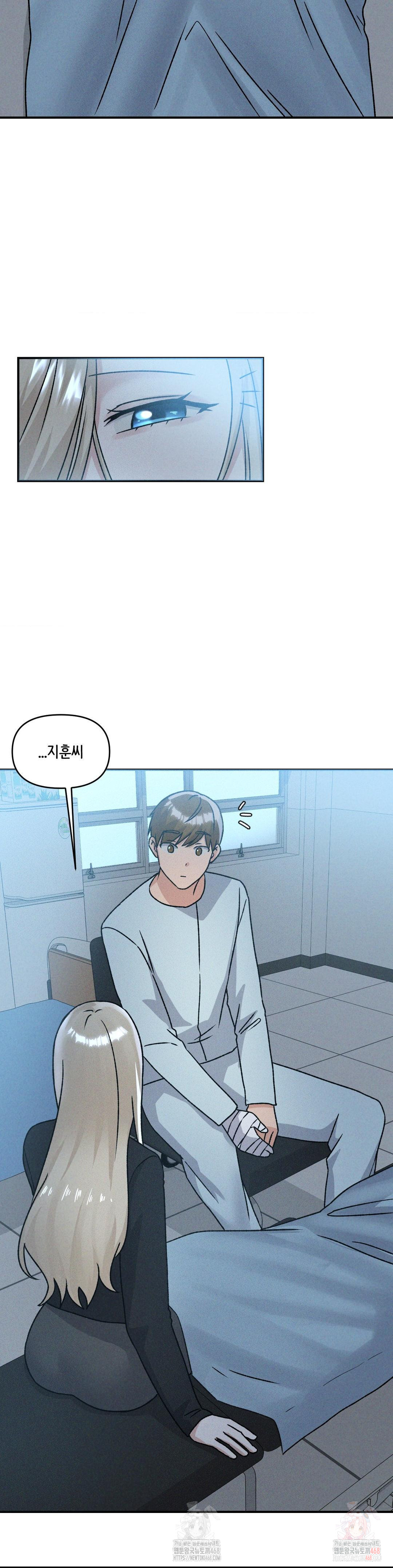 She’s Cute Only to Me Raw - Chapter 24 Page 11