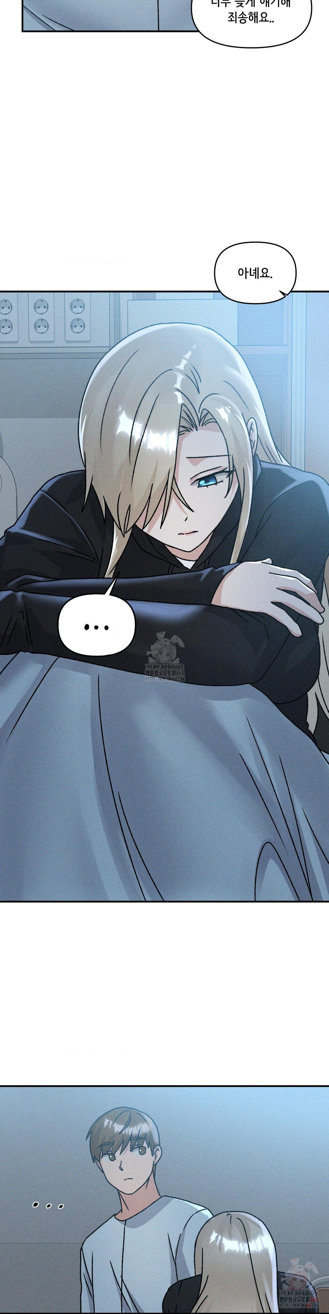 She’s Cute Only to Me Raw - Chapter 24 Page 16