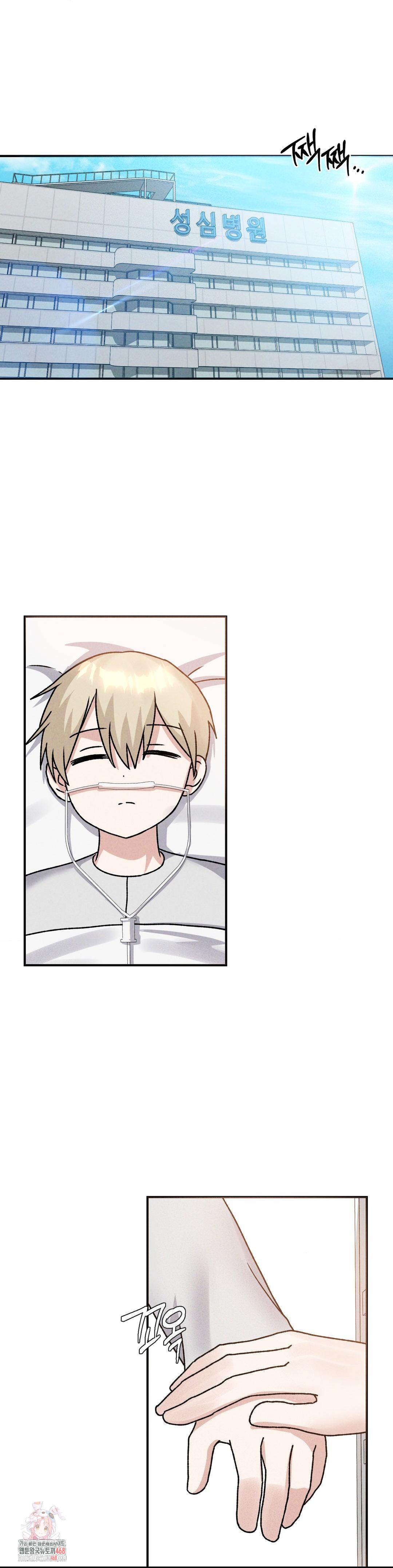 She’s Cute Only to Me Raw - Chapter 25 Page 1