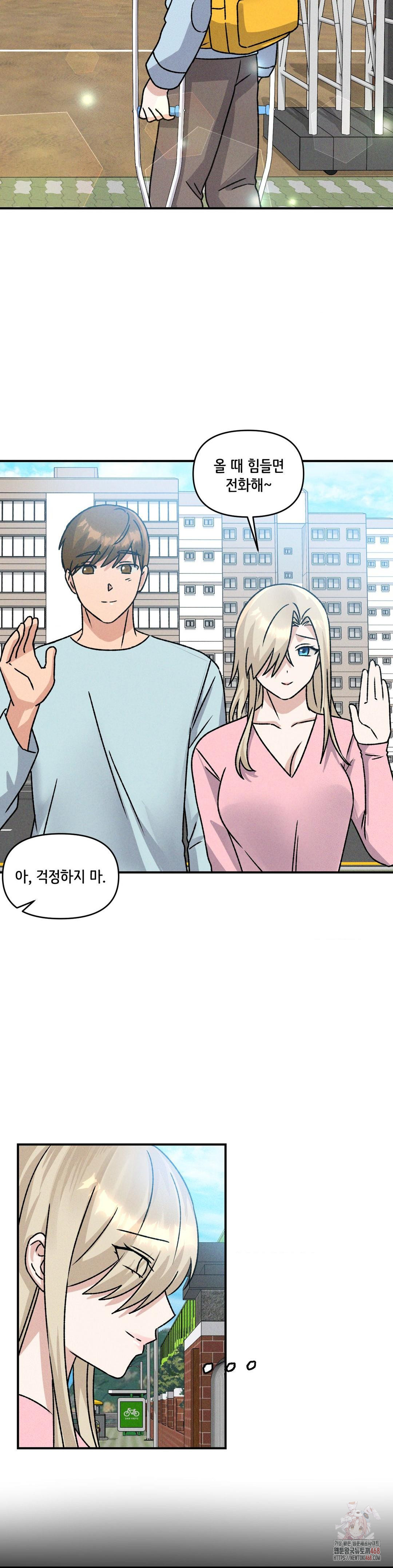 She’s Cute Only to Me Raw - Chapter 25 Page 22