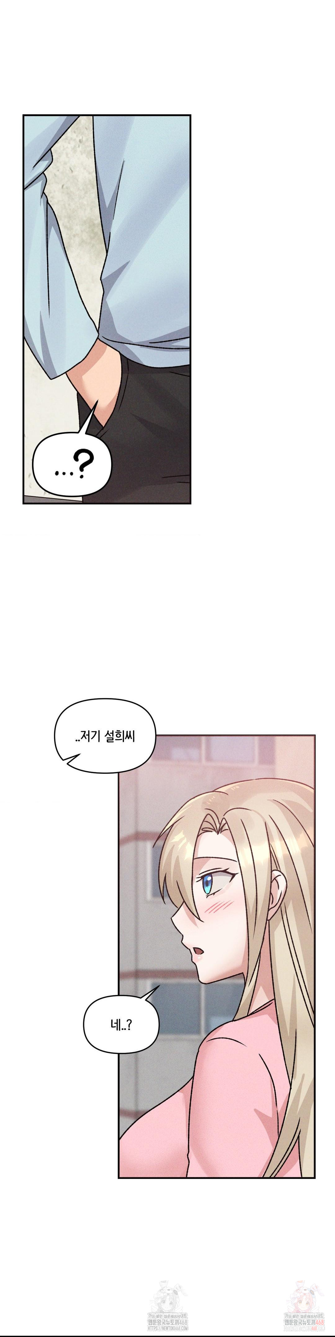 She’s Cute Only to Me Raw - Chapter 25 Page 31
