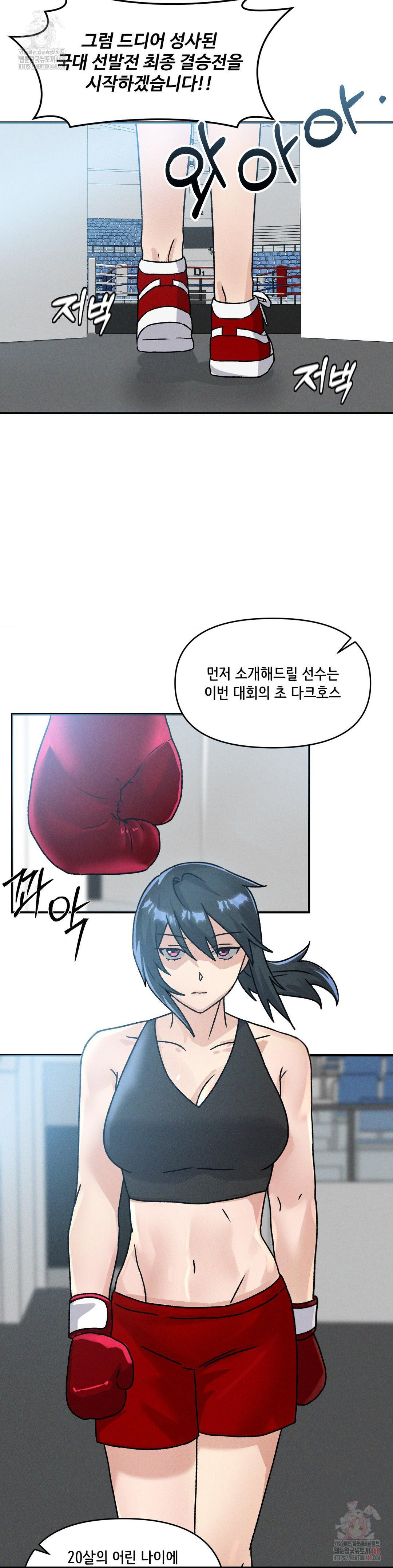 She’s Cute Only to Me Raw - Chapter 25 Page 4