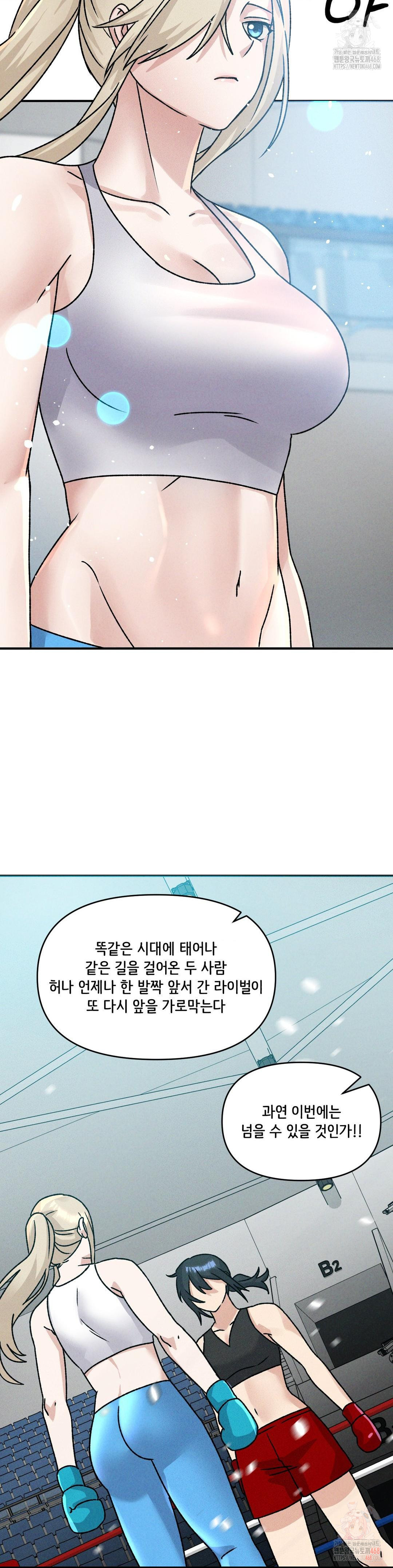 She’s Cute Only to Me Raw - Chapter 25 Page 9