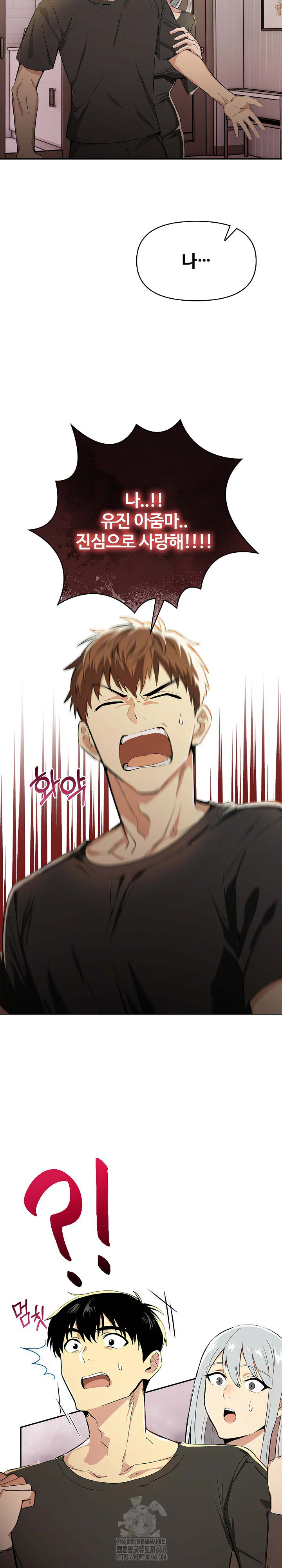 Mom’s Friends Raw - Chapter 24 Page 7