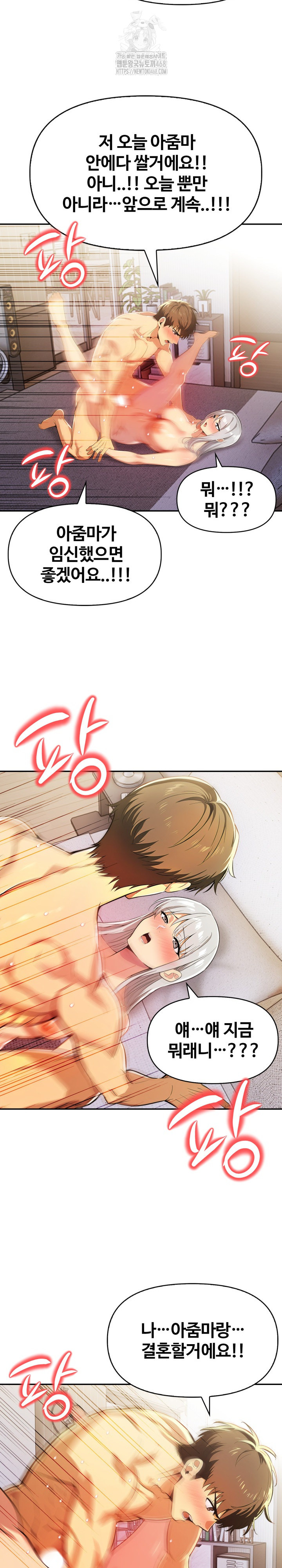 Mom’s Friends Raw - Chapter 25 Page 19