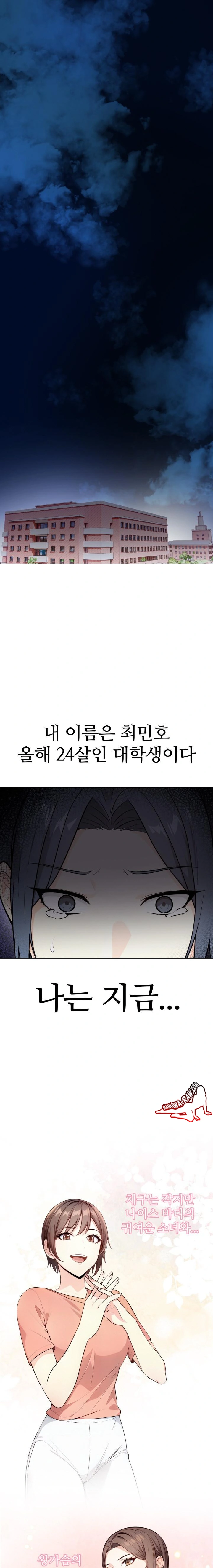 Secrets of a Women’s College Dormitory Raw - Chapter 1 Page 1