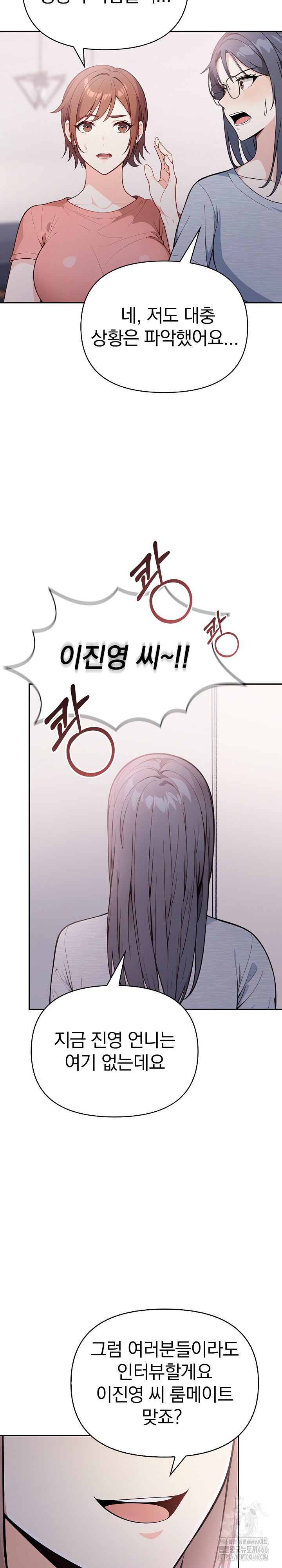 Secrets of a Women’s College Dormitory Raw - Chapter 16 Page 9