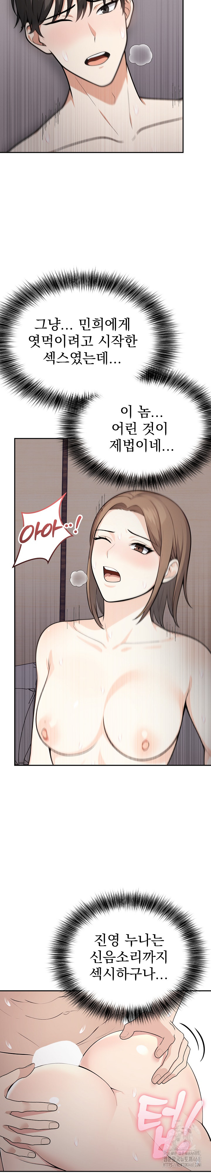 Secrets of a Women’s College Dormitory Raw - Chapter 24 Page 5