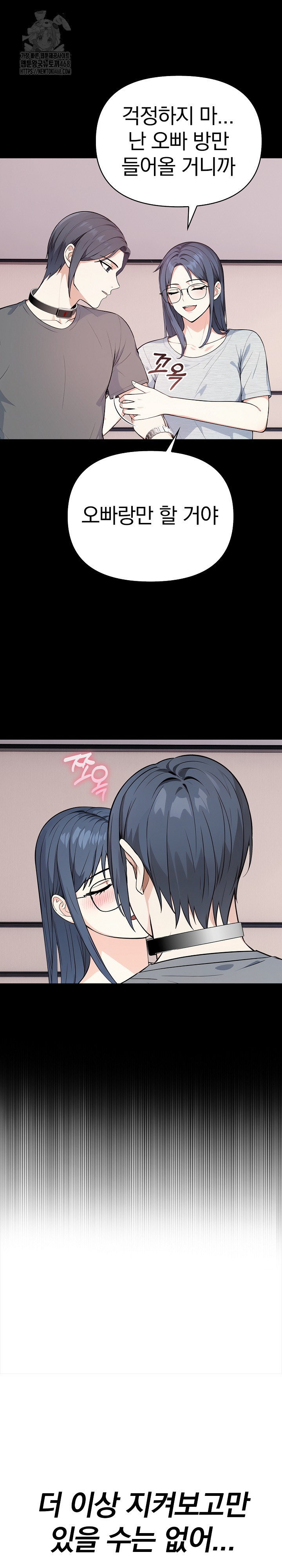 Secrets of a Women’s College Dormitory Raw - Chapter 40 Page 11