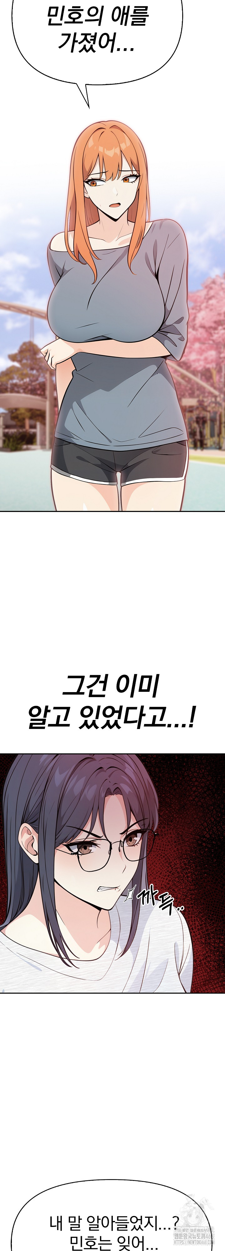 Secrets of a Women’s College Dormitory Raw - Chapter 40 Page 17