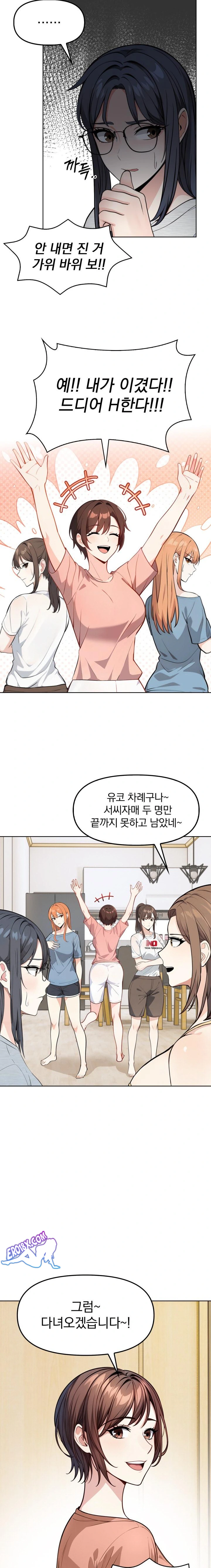 Secrets of a Women’s College Dormitory Raw - Chapter 5 Page 13