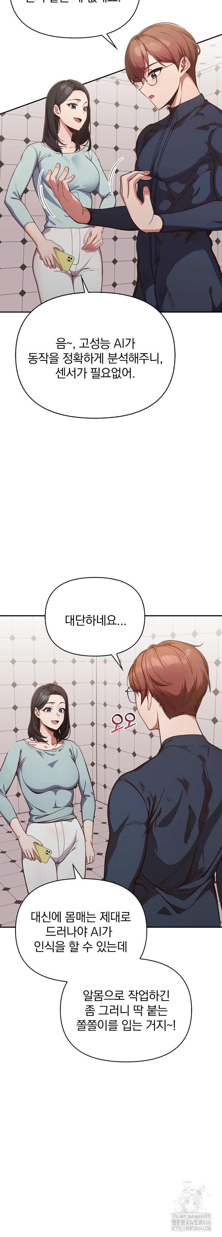 Beautiful Girl Capture Raw - Chapter 1 Page 18