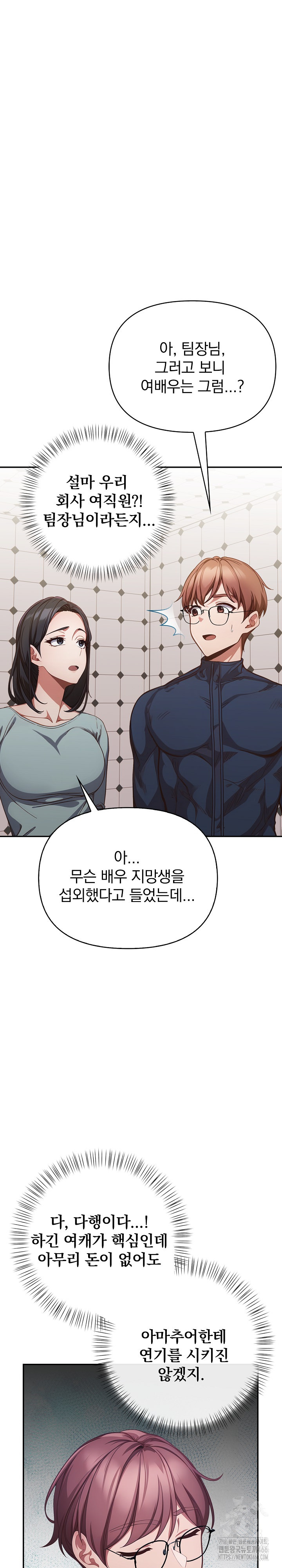 Beautiful Girl Capture Raw - Chapter 1 Page 23