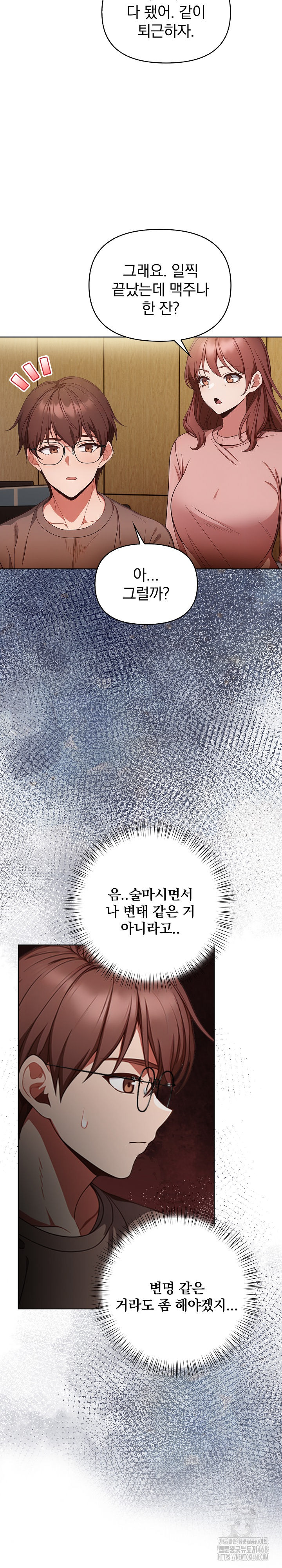 Beautiful Girl Capture Raw - Chapter 33 Page 12