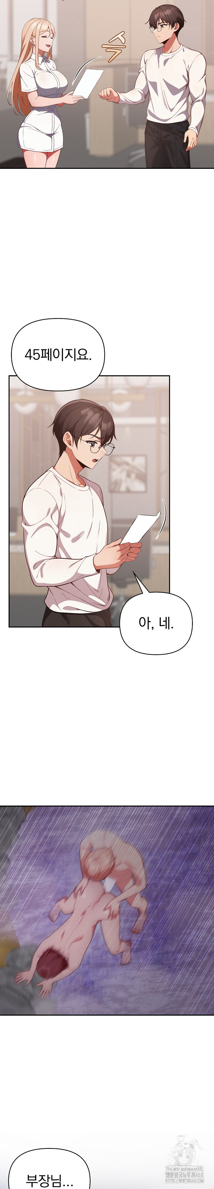 Beautiful Girl Capture Raw - Chapter 39 Page 10
